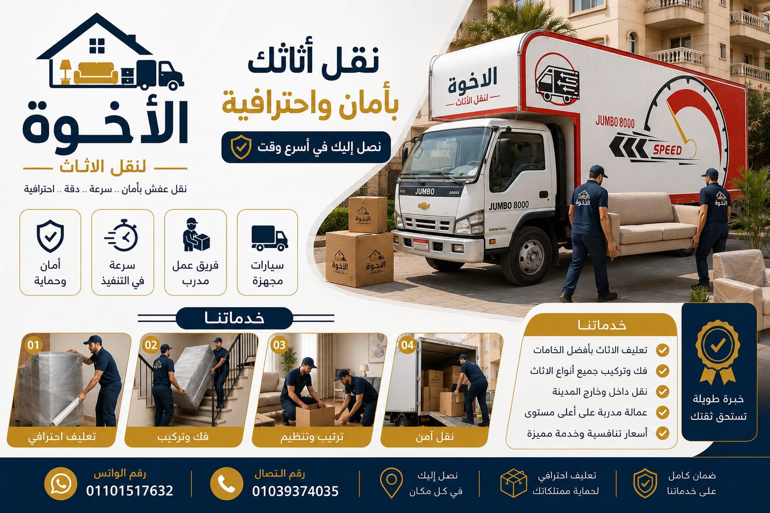 معدات رفع الأثاث