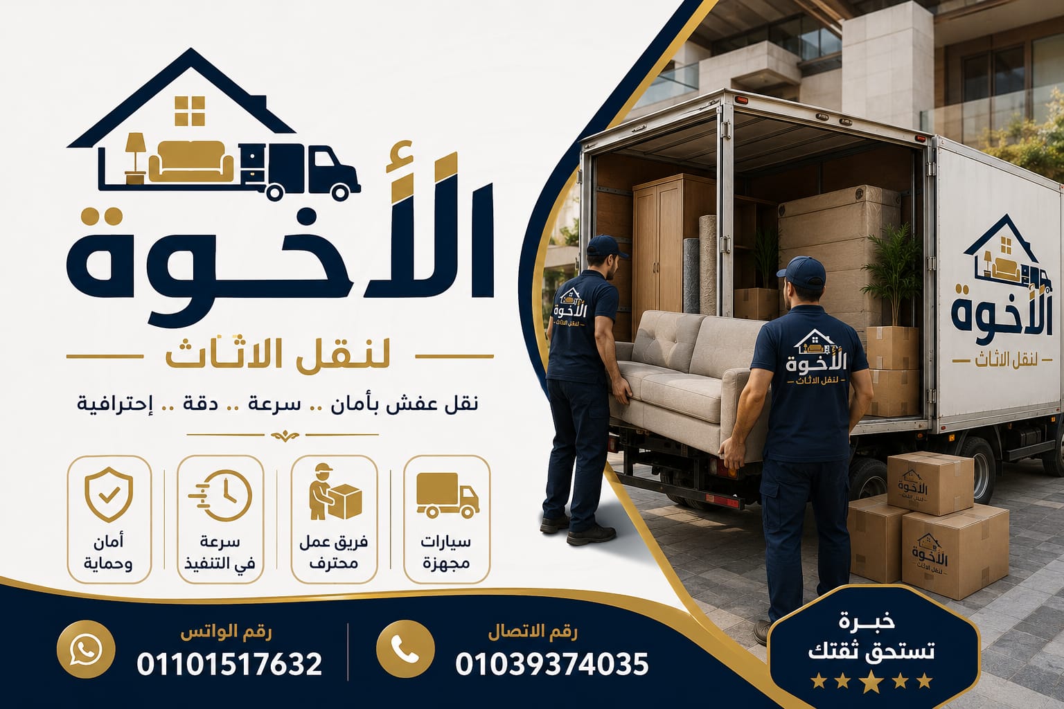تغليف الأثاث